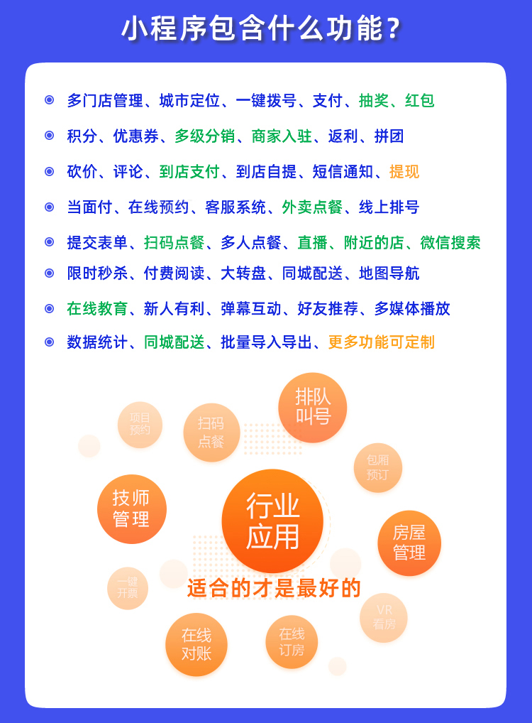 辽阳小程序开发案例